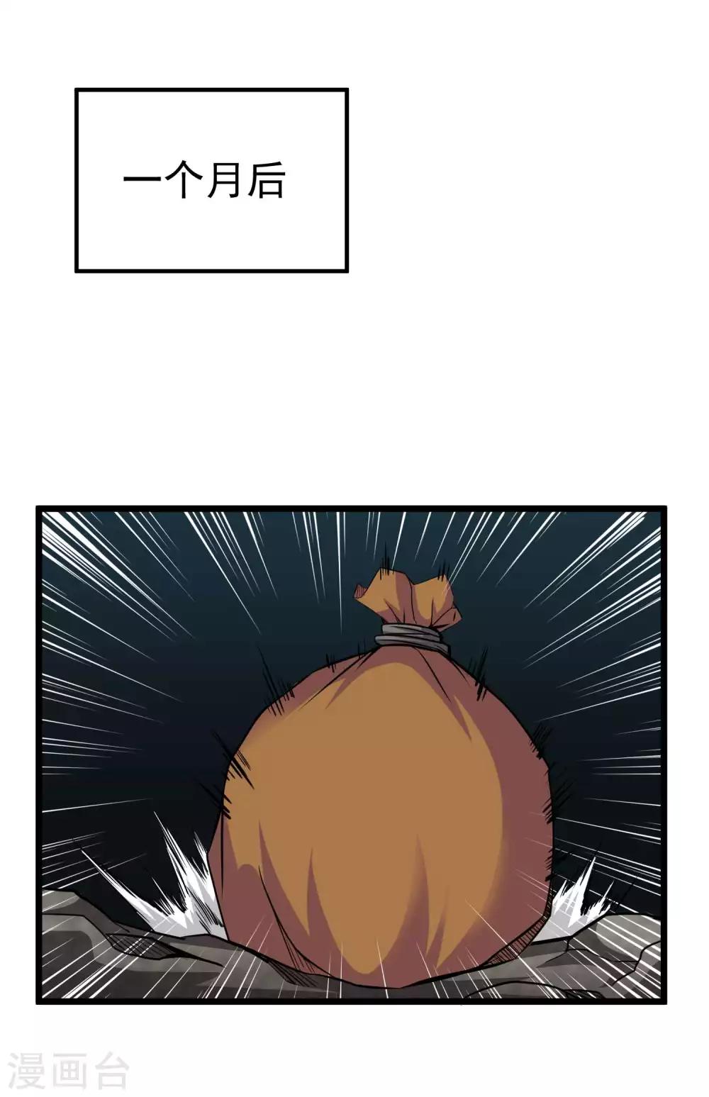 第2季17话 盗神的由来-第103话