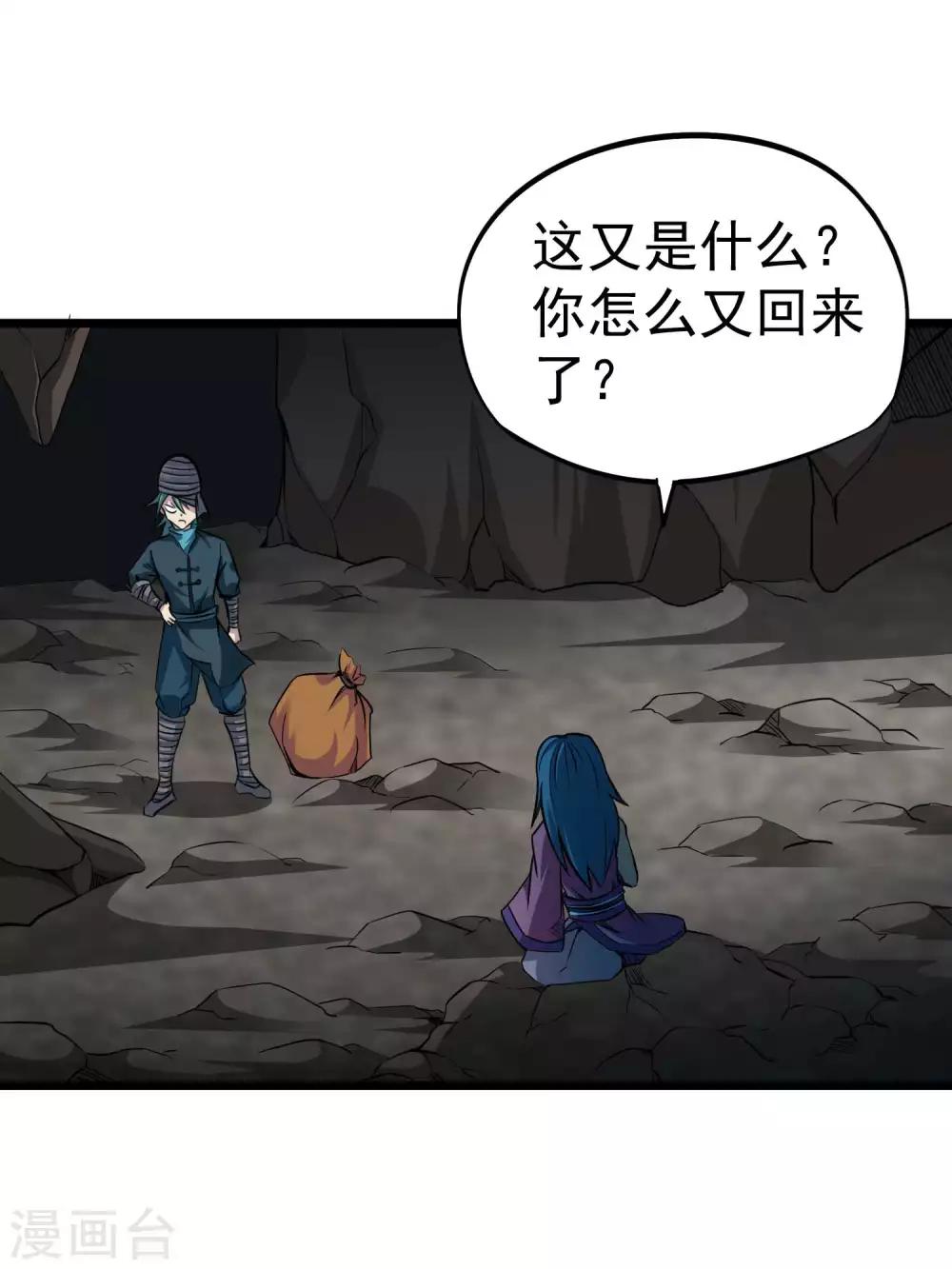 第2季17话 盗神的由来-第103话