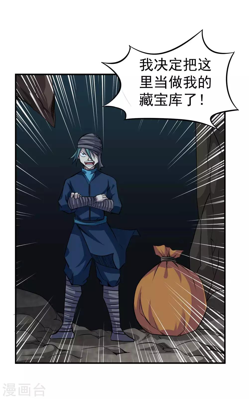 第2季17话 盗神的由来-第103话