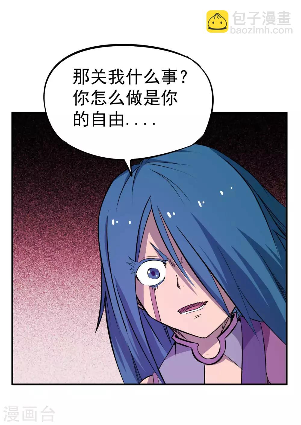 第2季17话 盗神的由来-第103话