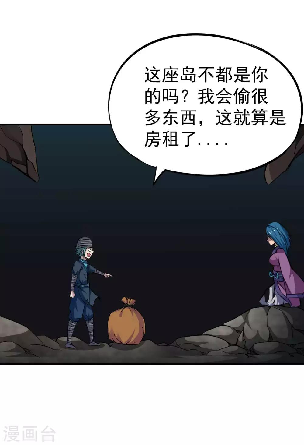 第2季17话 盗神的由来-第103话