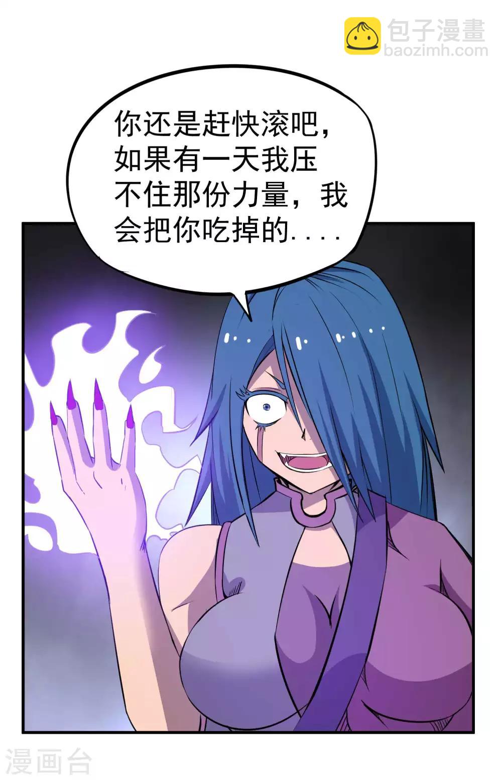 第2季17话 盗神的由来-第103话