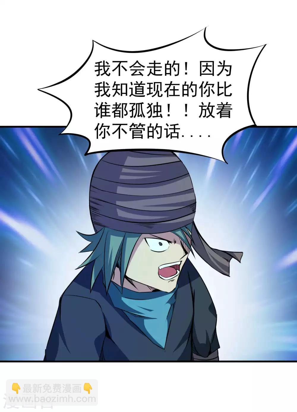 第2季17话 盗神的由来-第103话