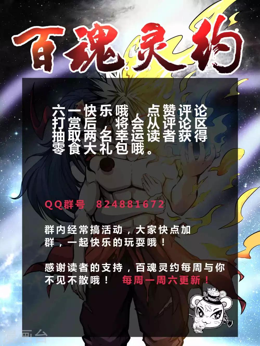 第2季17话 盗神的由来-第103话