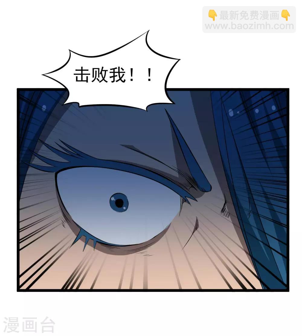 第2季17话 盗神的由来-第103话