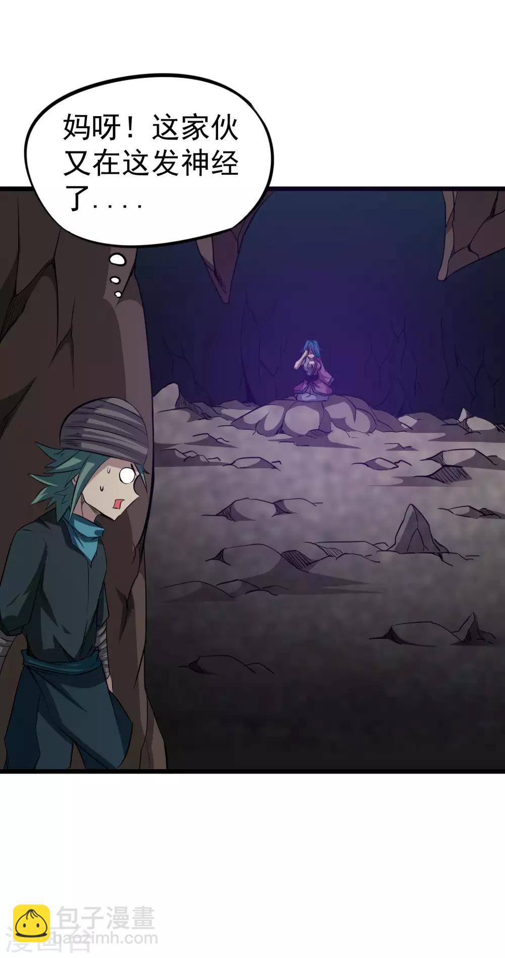 第2季17话 盗神的由来-第103话