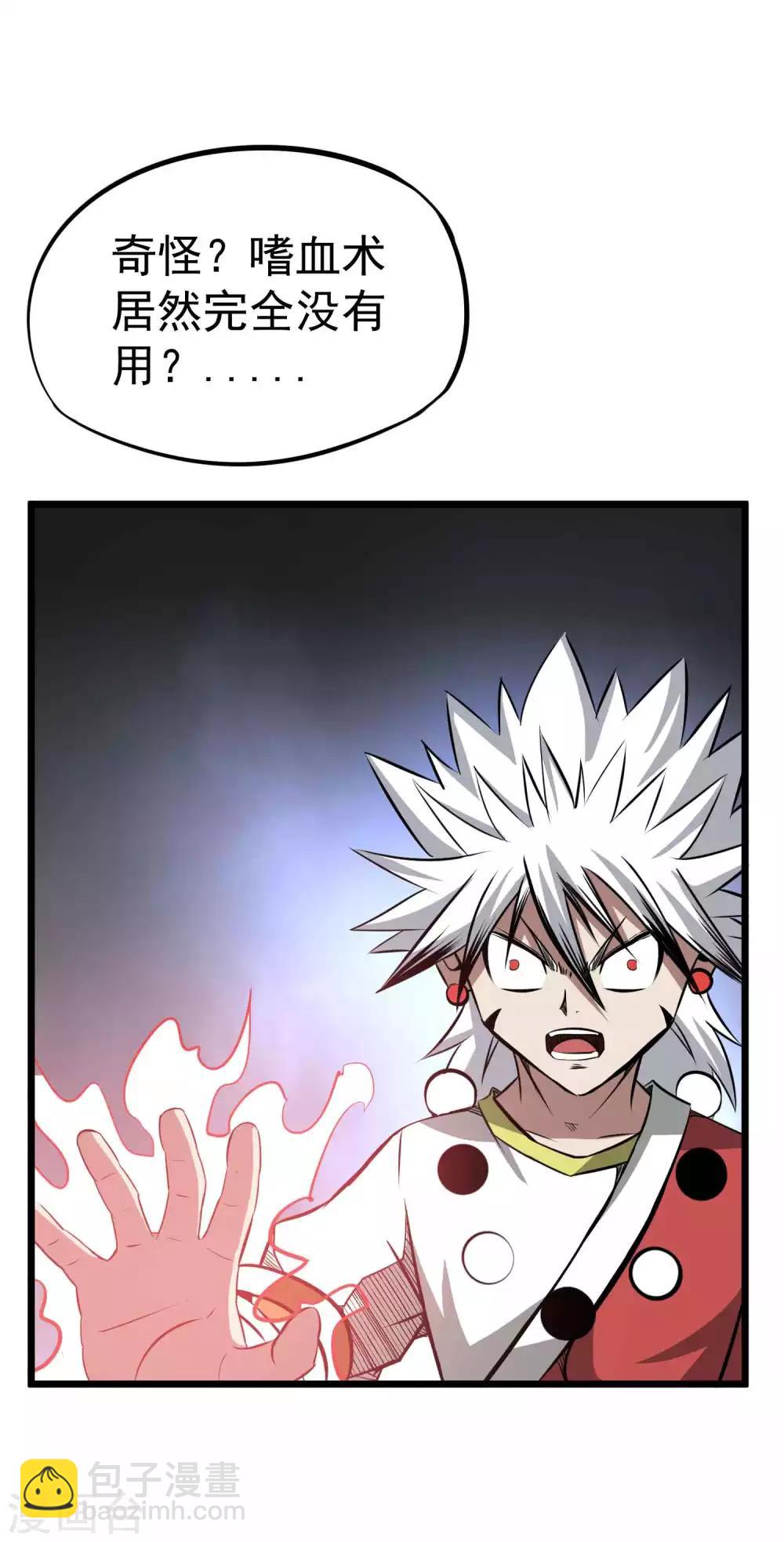 第2季19话 无尽虚空-第105话