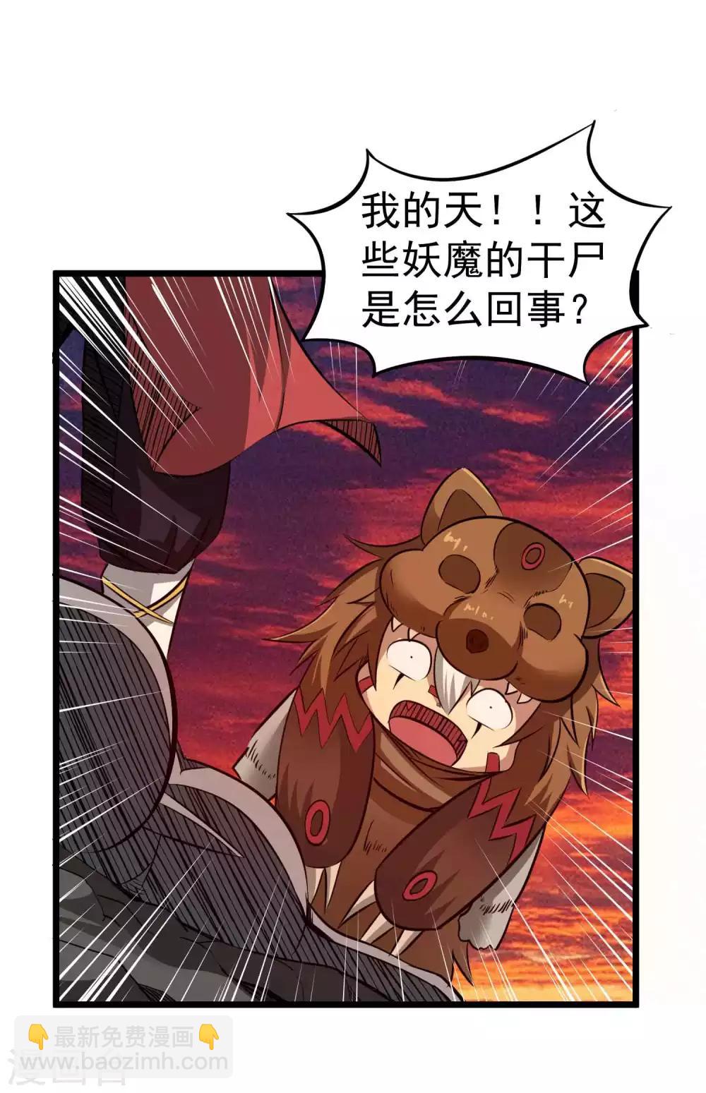 第2季19话 无尽虚空-第105话