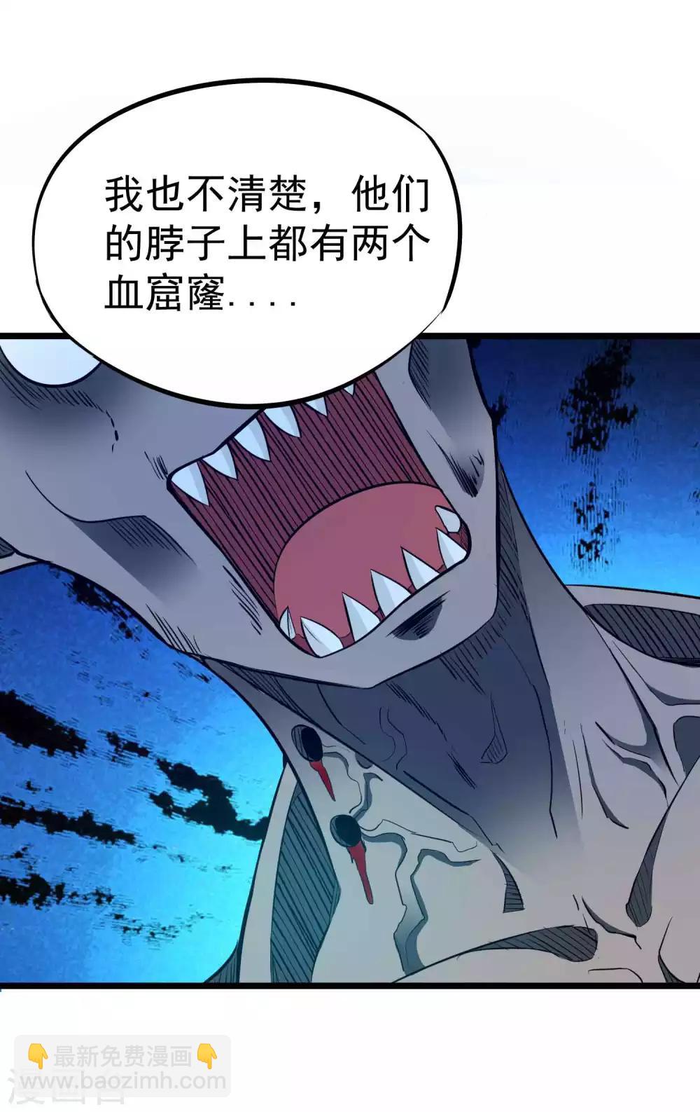 第2季19话 无尽虚空-第105话