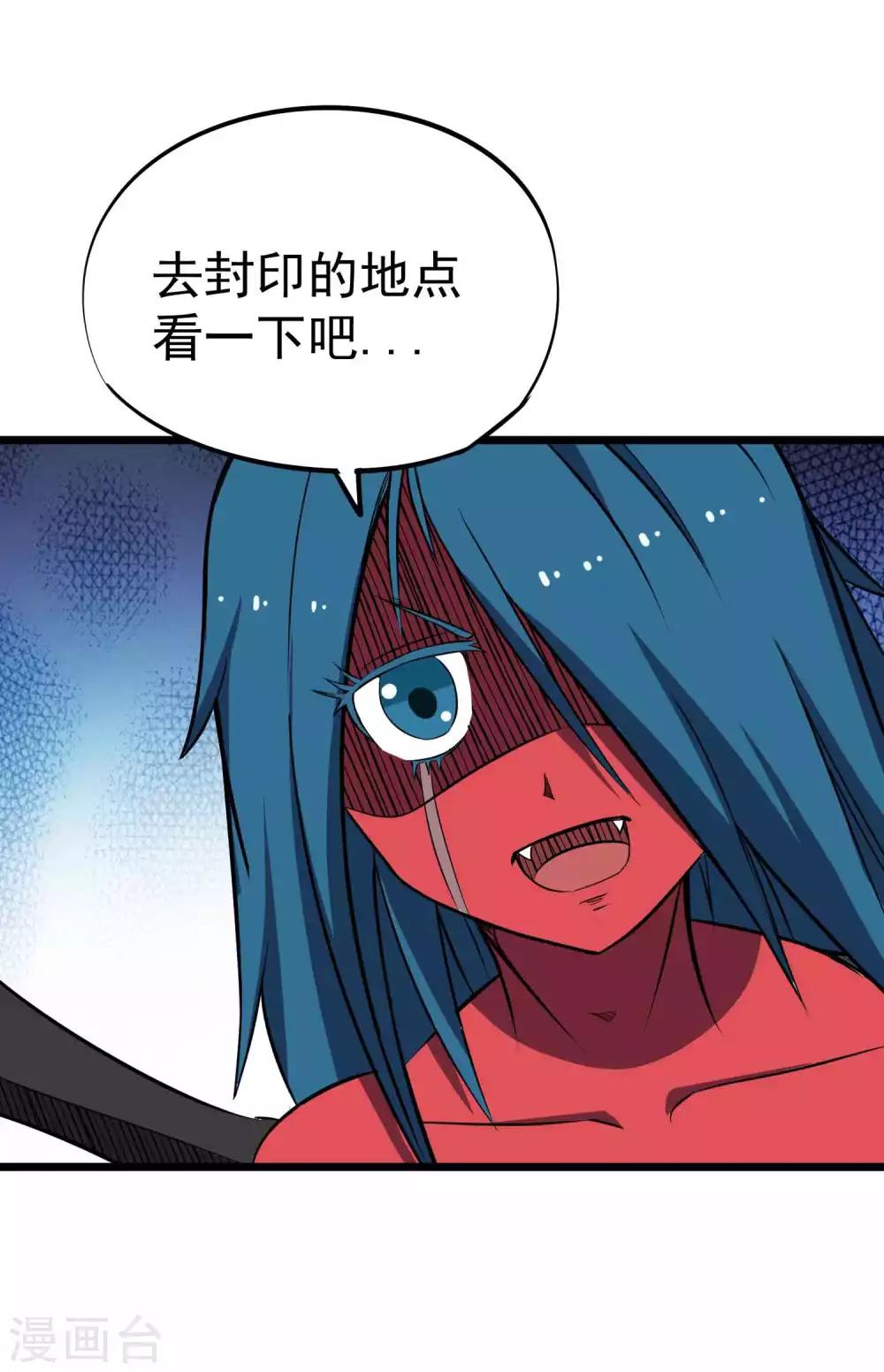 第2季19话 无尽虚空-第105话