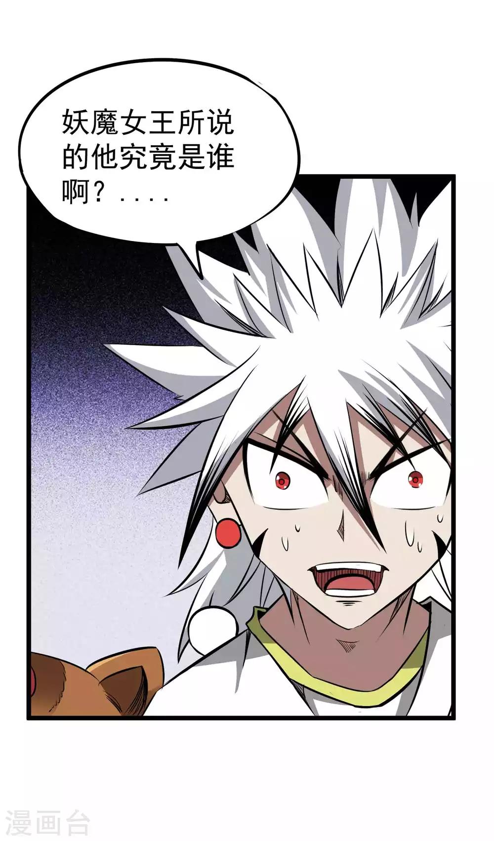 第2季19话 无尽虚空-第105话