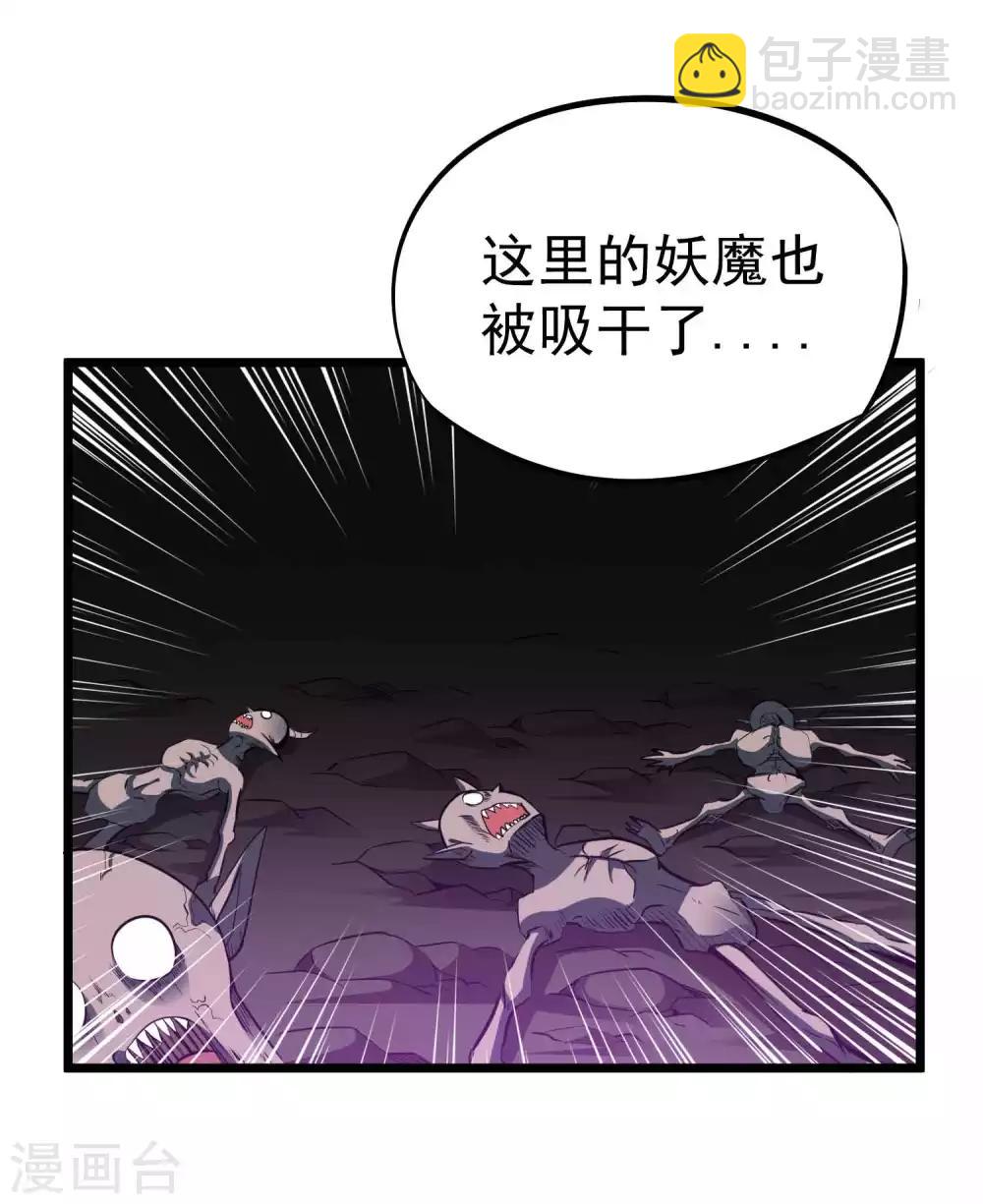 百魂靈約 - 第2季19話 無盡虛空 - 7