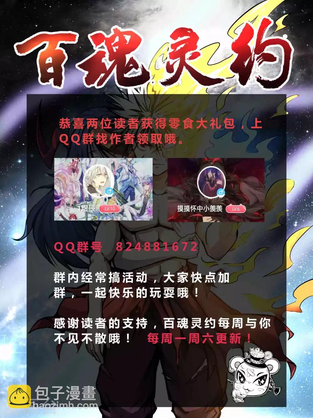 第2季21话 进阶-第107话