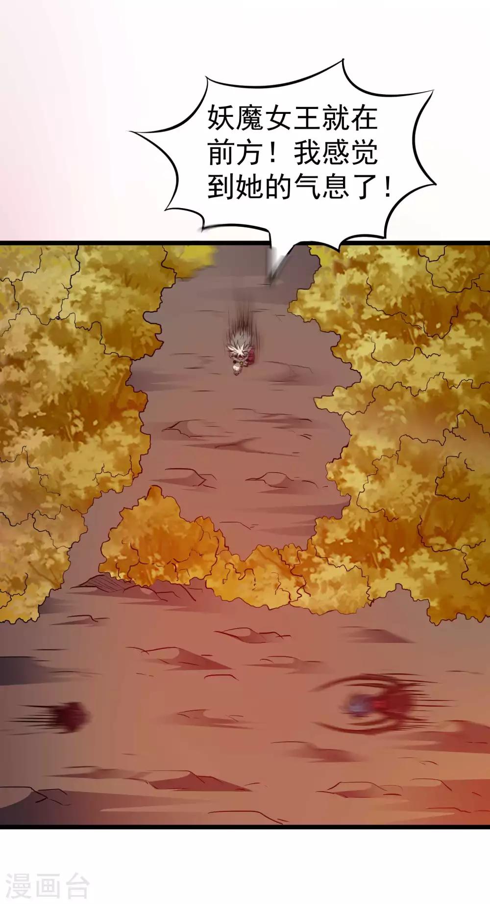 第2季21话 进阶-第107话