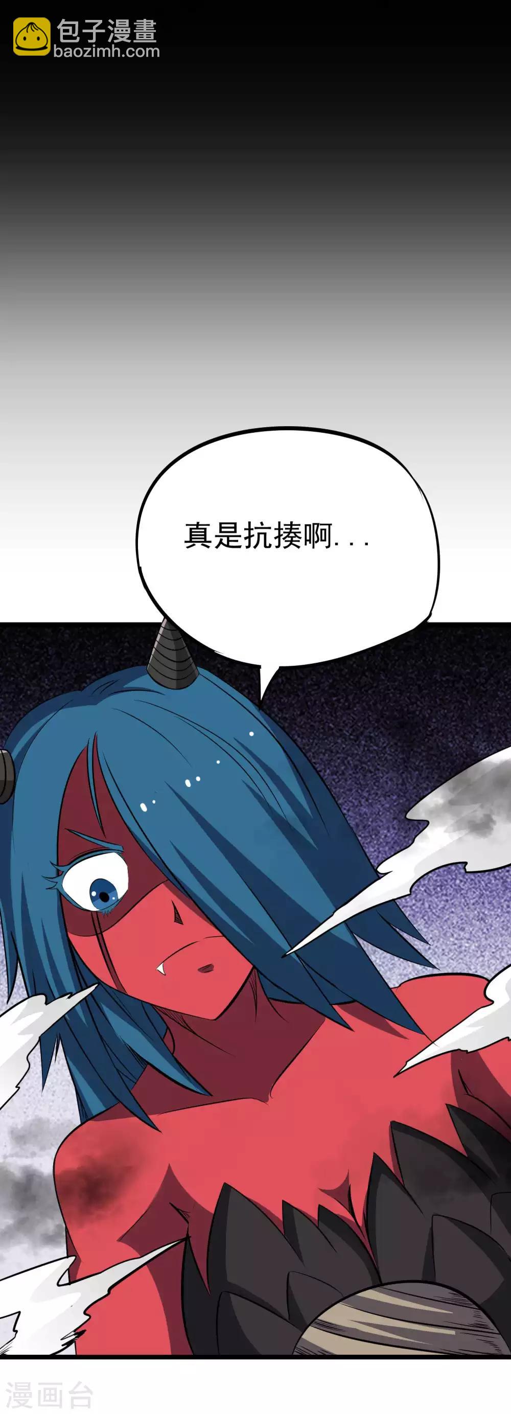 百魂靈約 - 第2季23話 一個小時後 - 3