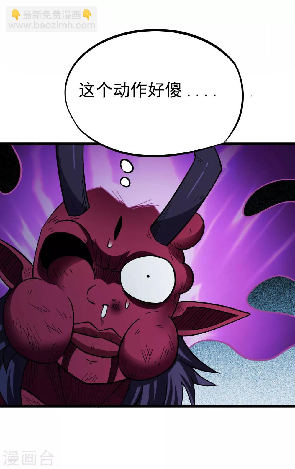 百魂靈約 - 第2季23話 一個小時後 - 6