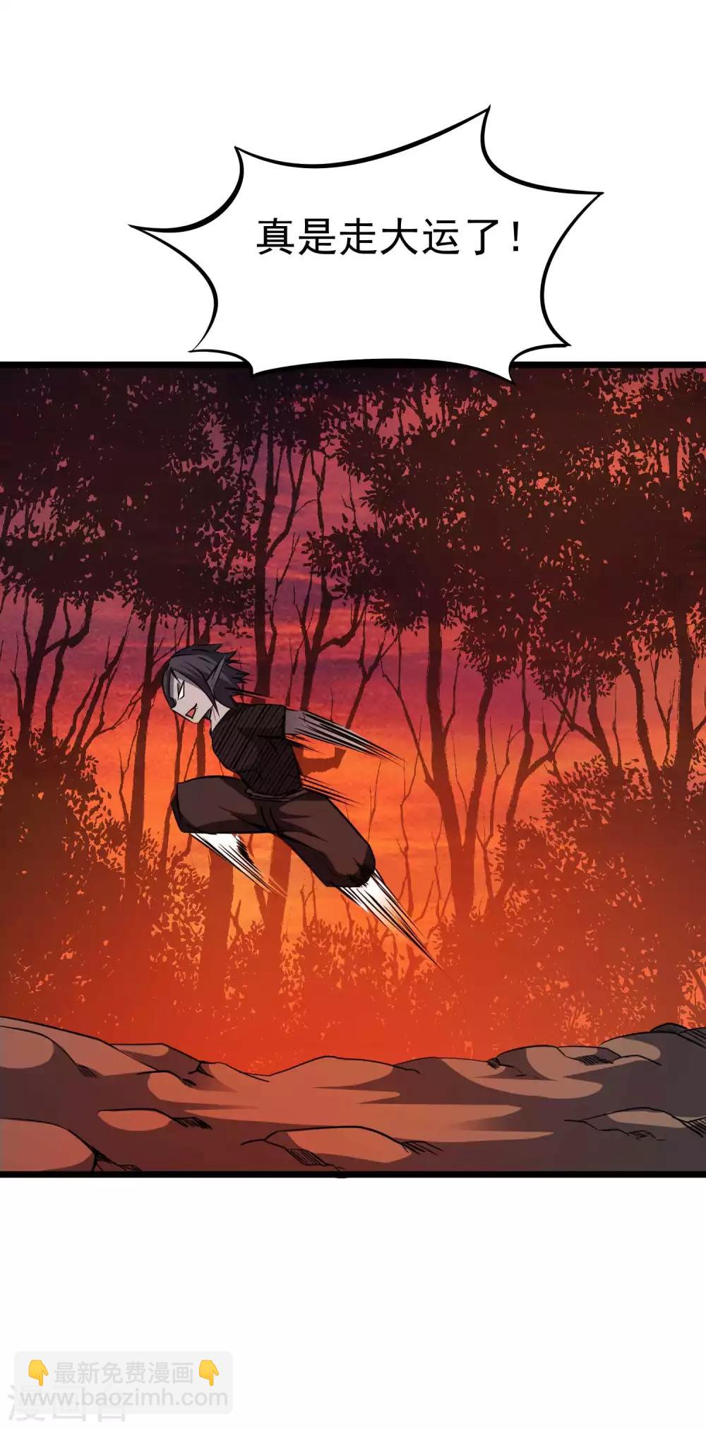 百魂靈約 - 第2季23話 一個小時後 - 5