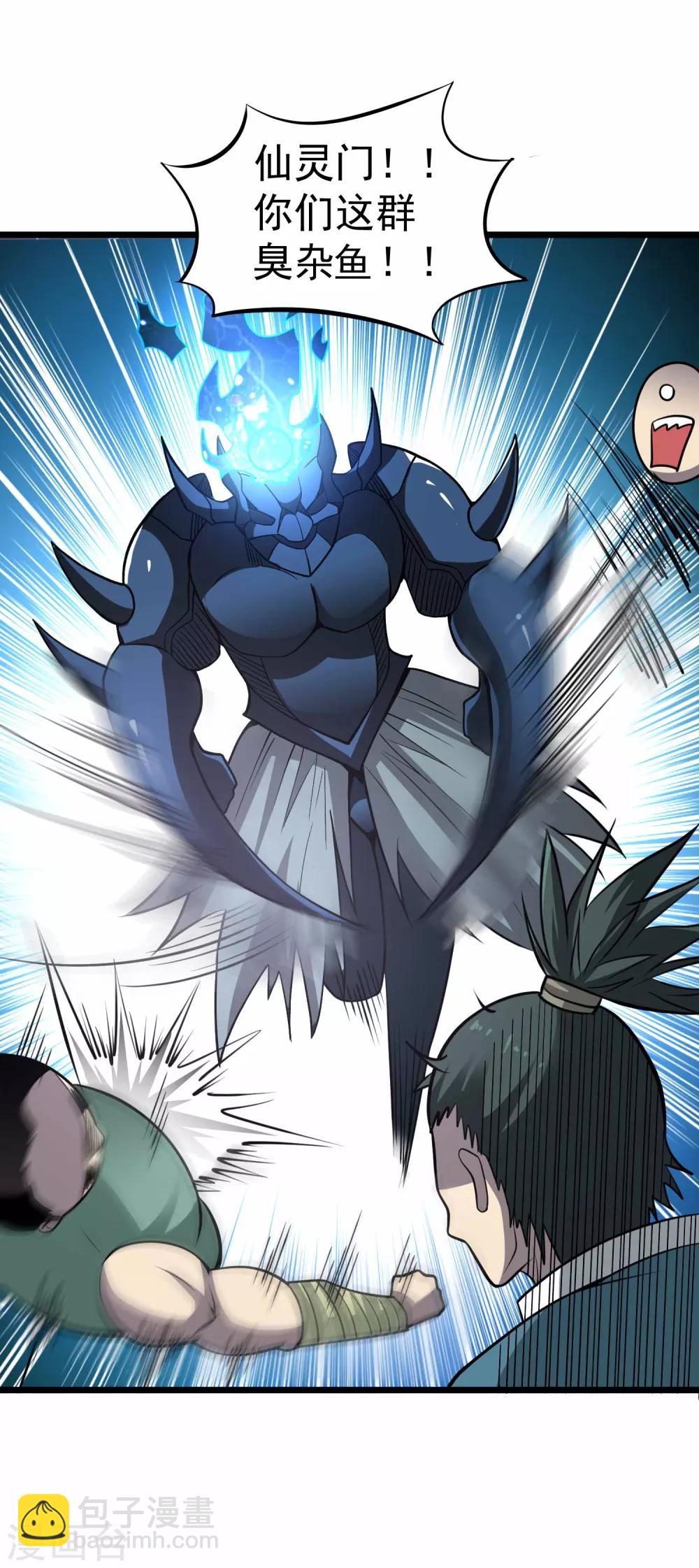 第2季27话 女王之死-第113话