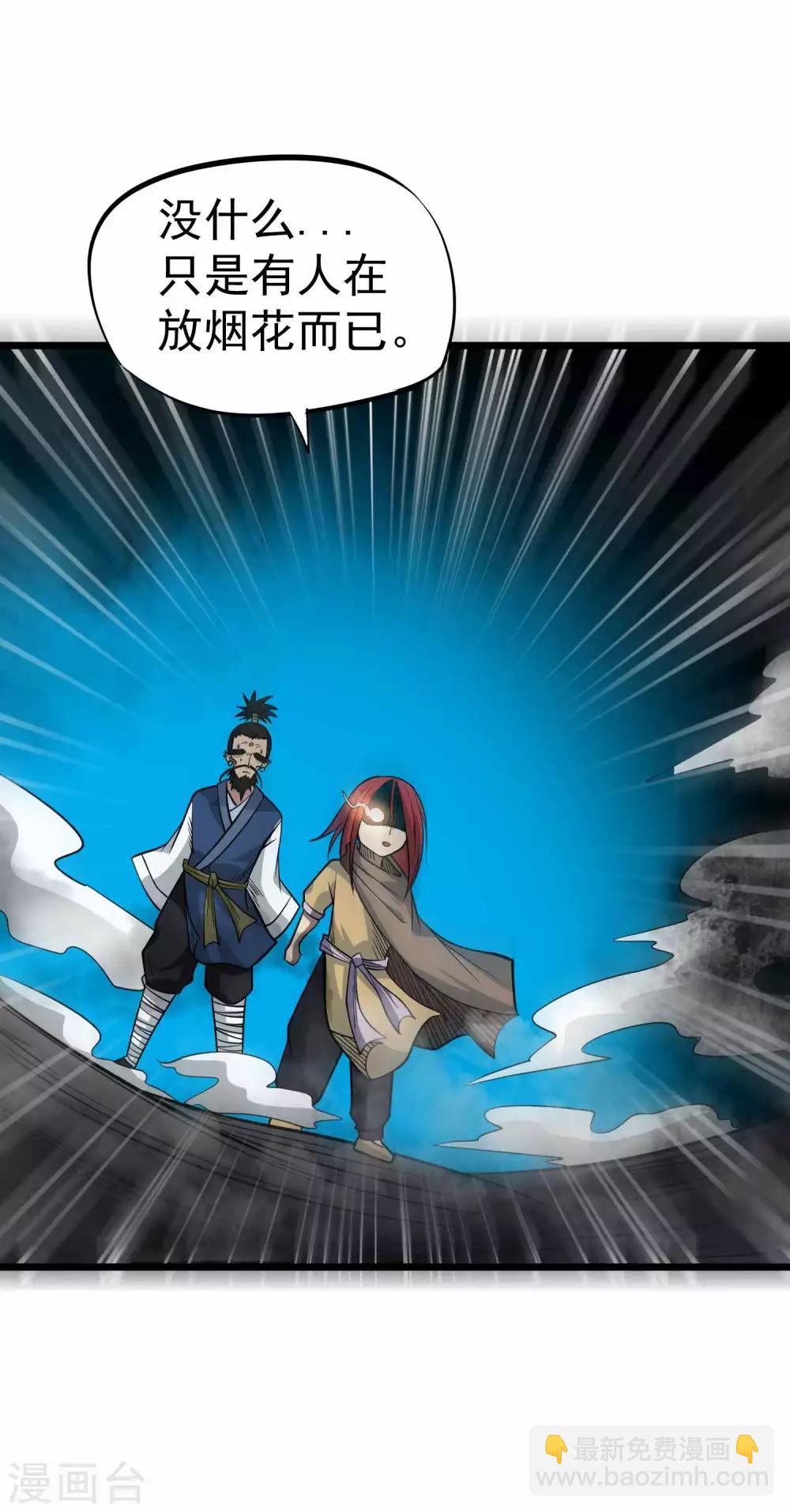 第2季27话 女王之死-第113话