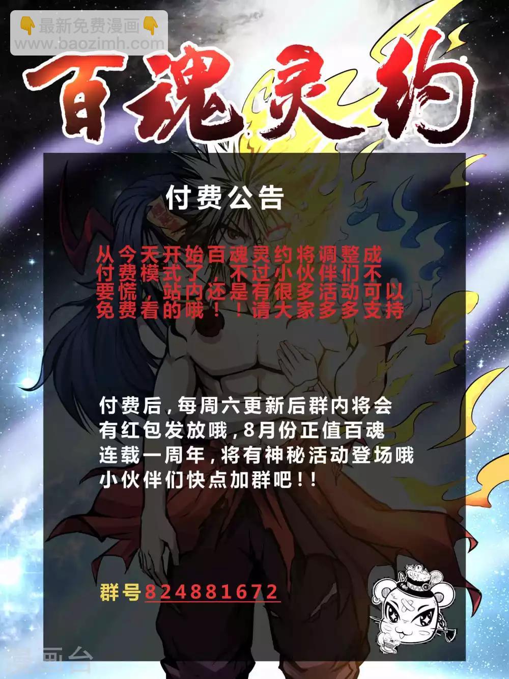 第2季27话 女王之死-第113话