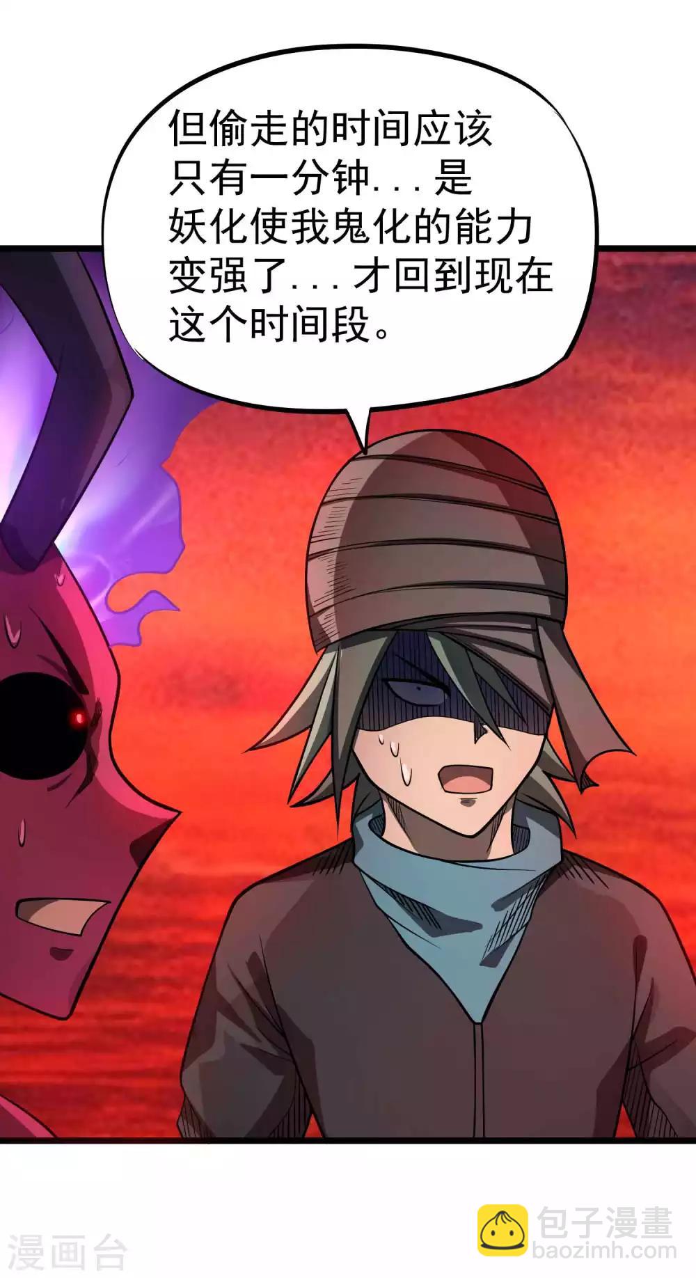 第2季29话 虚空封印-第115话