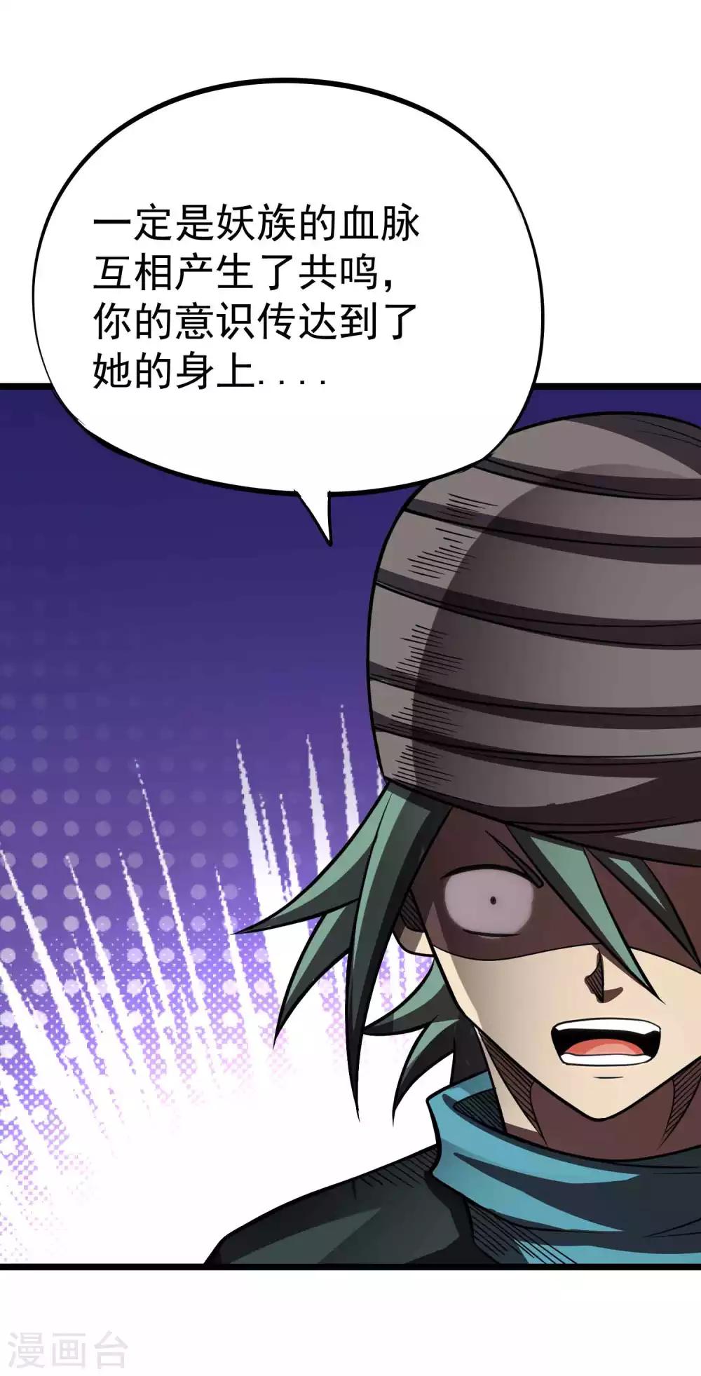 第2季29话 虚空封印-第115话