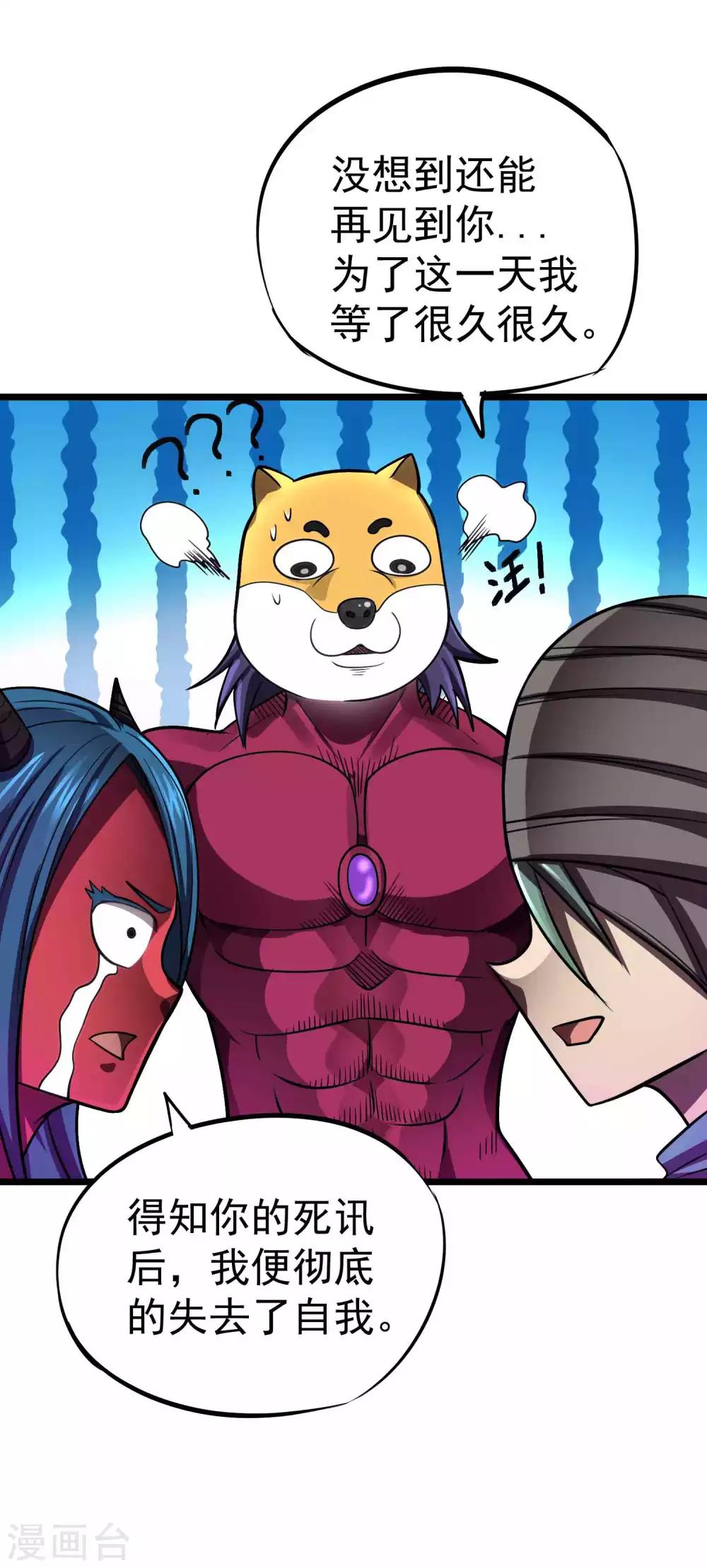 第2季29话 虚空封印-第115话