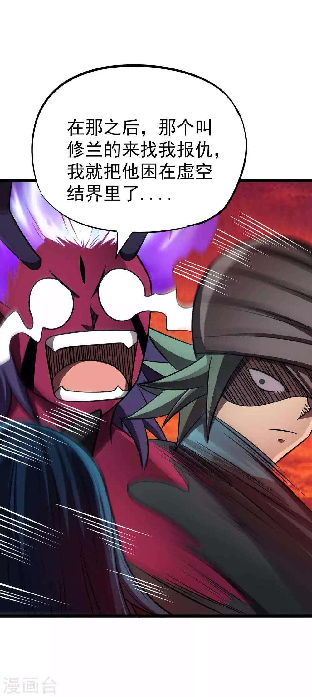 第2季29话 虚空封印-第115话