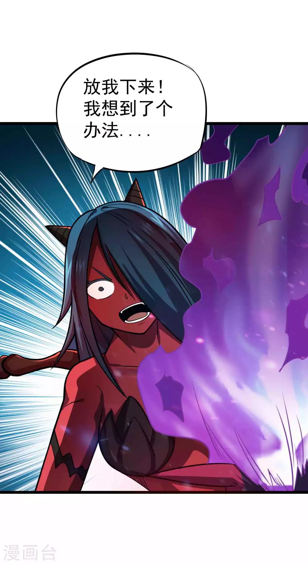 第2季29话 虚空封印-第115话