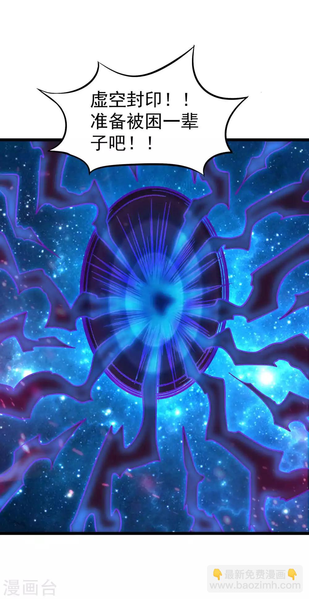 第2季29话 虚空封印-第115话