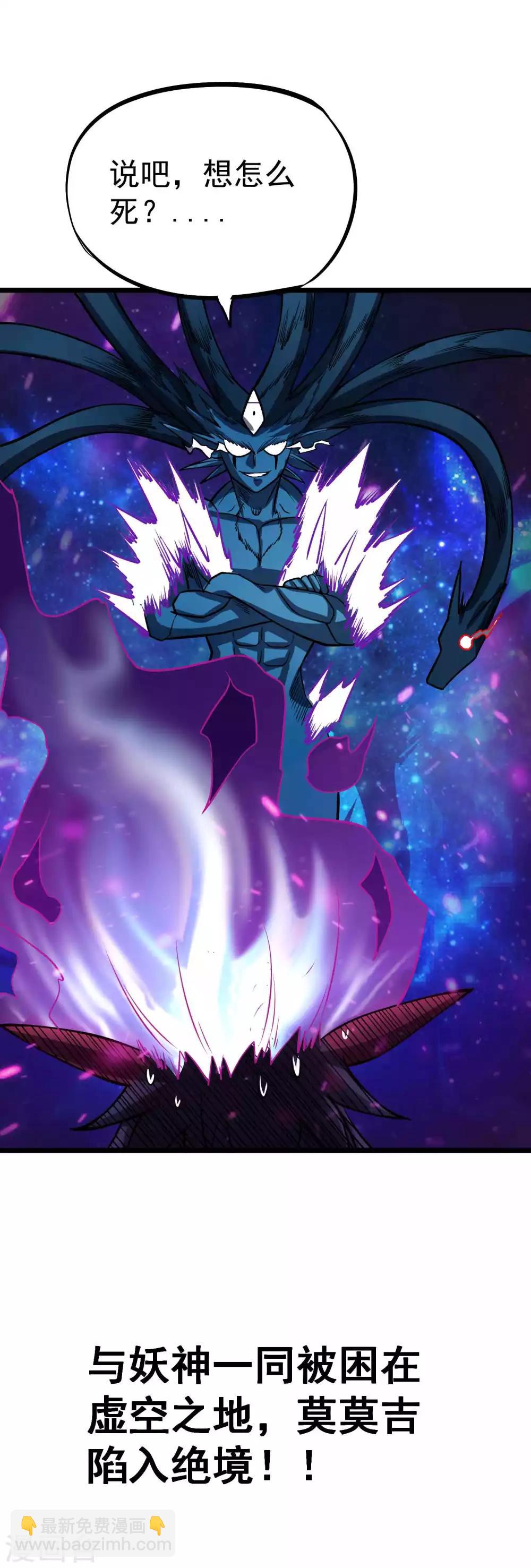 第2季29话 虚空封印-第115话