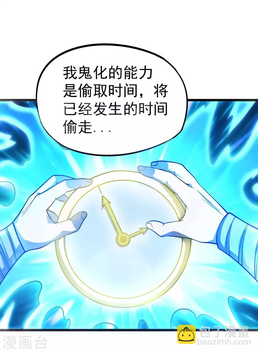 百魂靈約 - 第2季29話 虛空封印 - 2