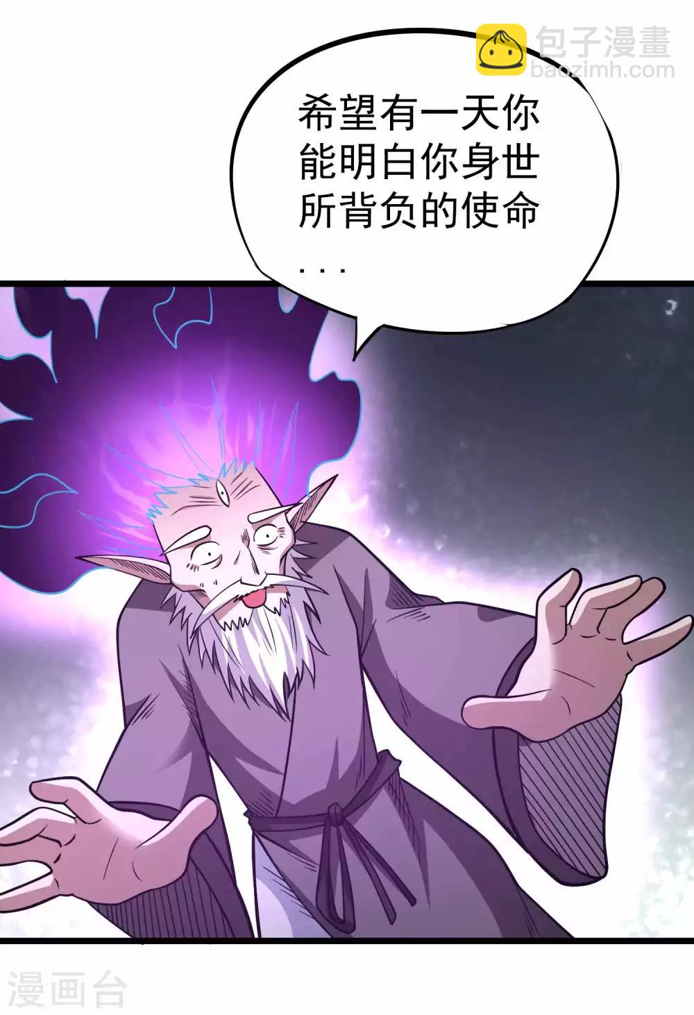 百魂灵约 - 第2季31话 完蛋了？？ - 1