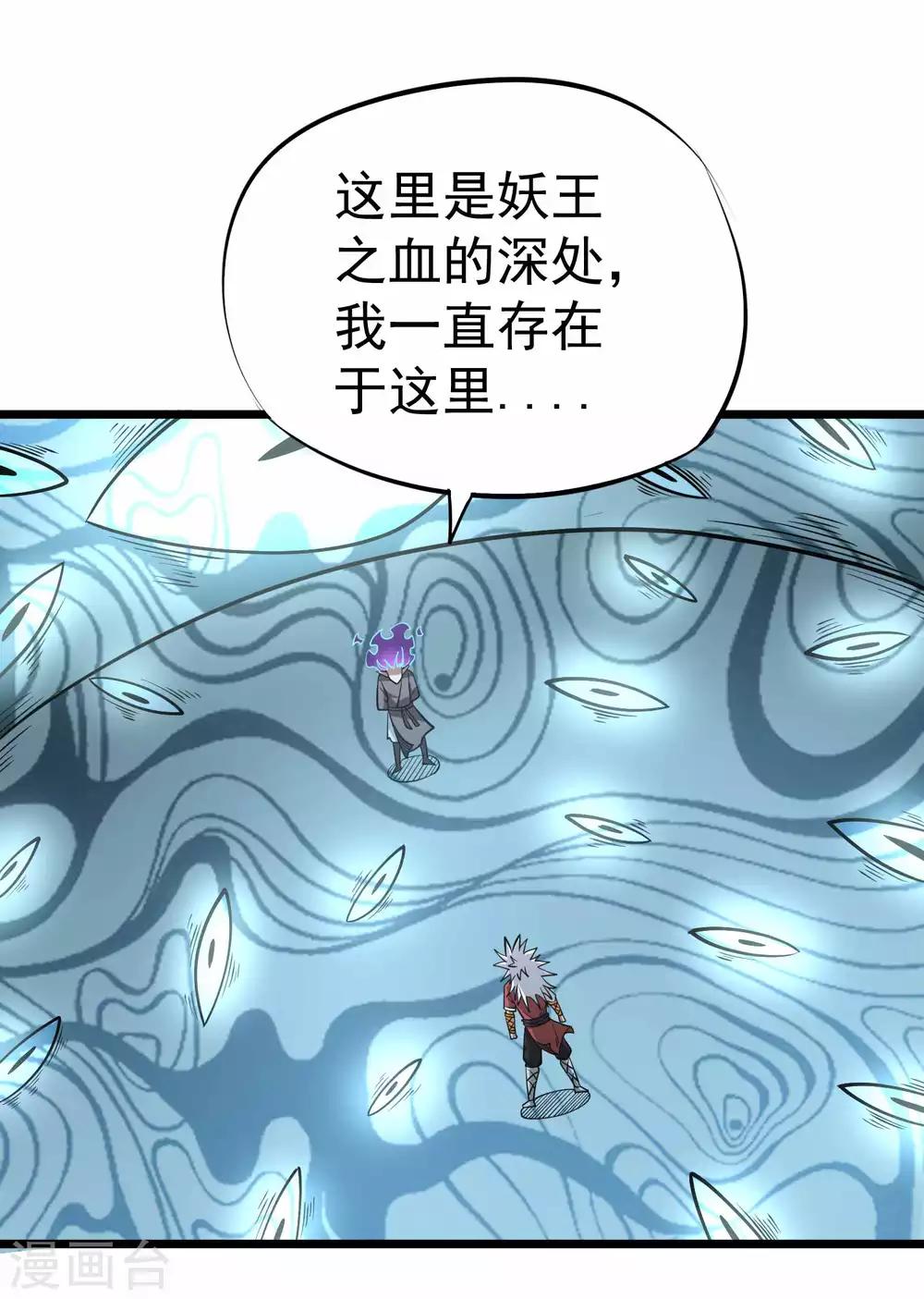 百魂靈約 - 第2季31話 完蛋了？？ - 6