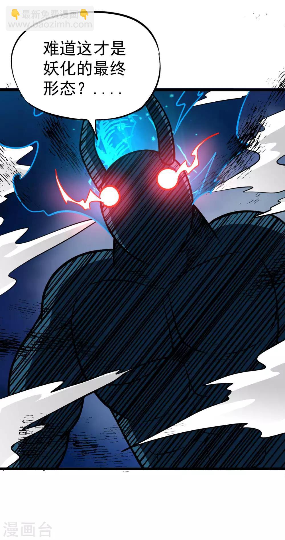 第2季33话 最终形态！-第119话