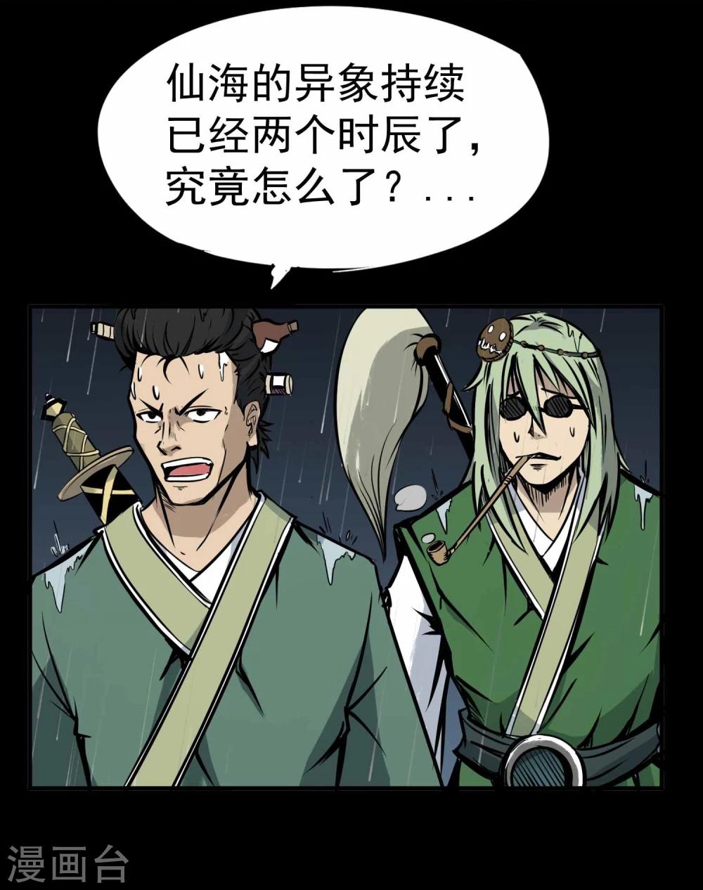 第12话 100个灵魂的约定-第13话