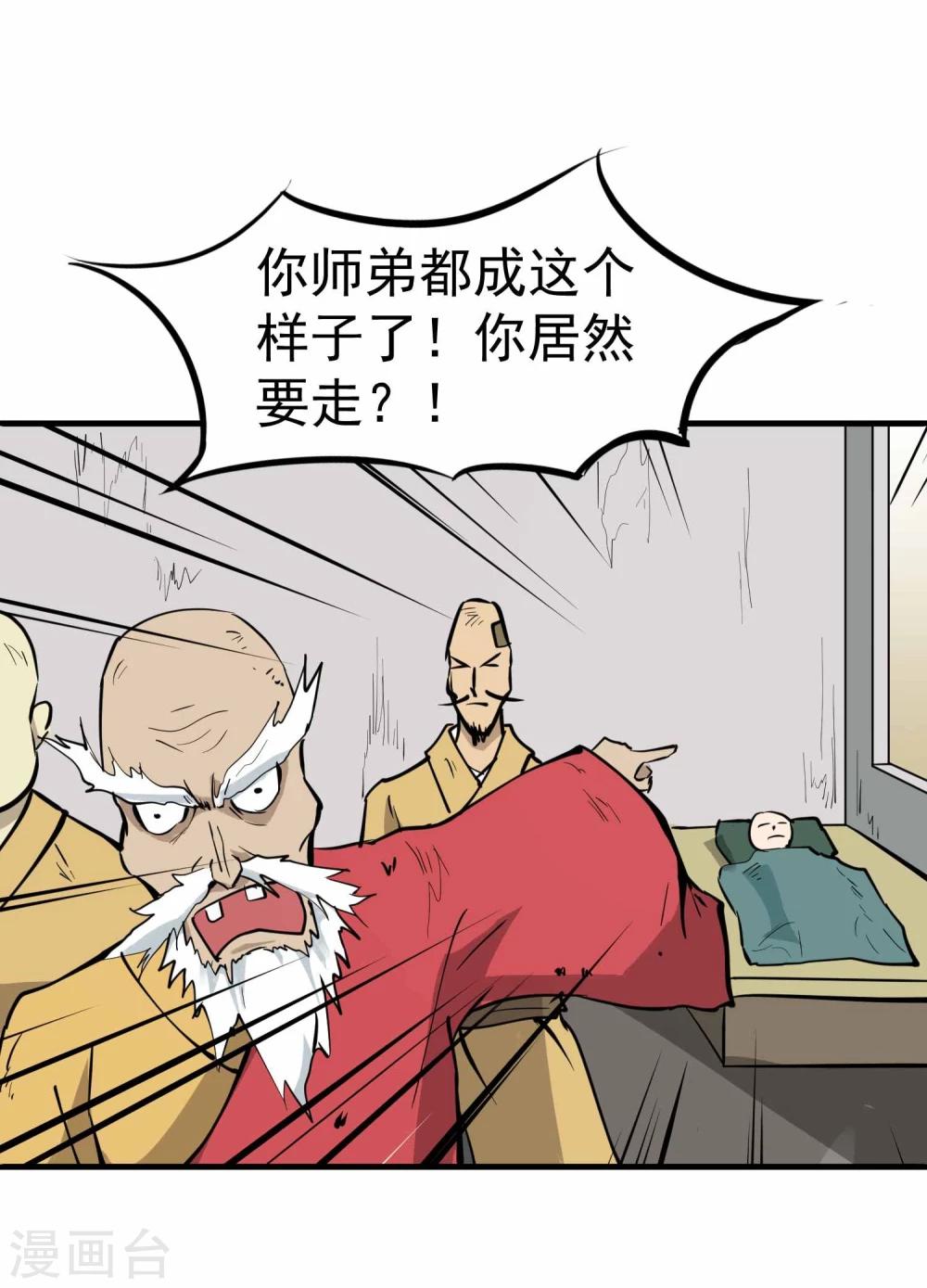 第12话 100个灵魂的约定-第13话