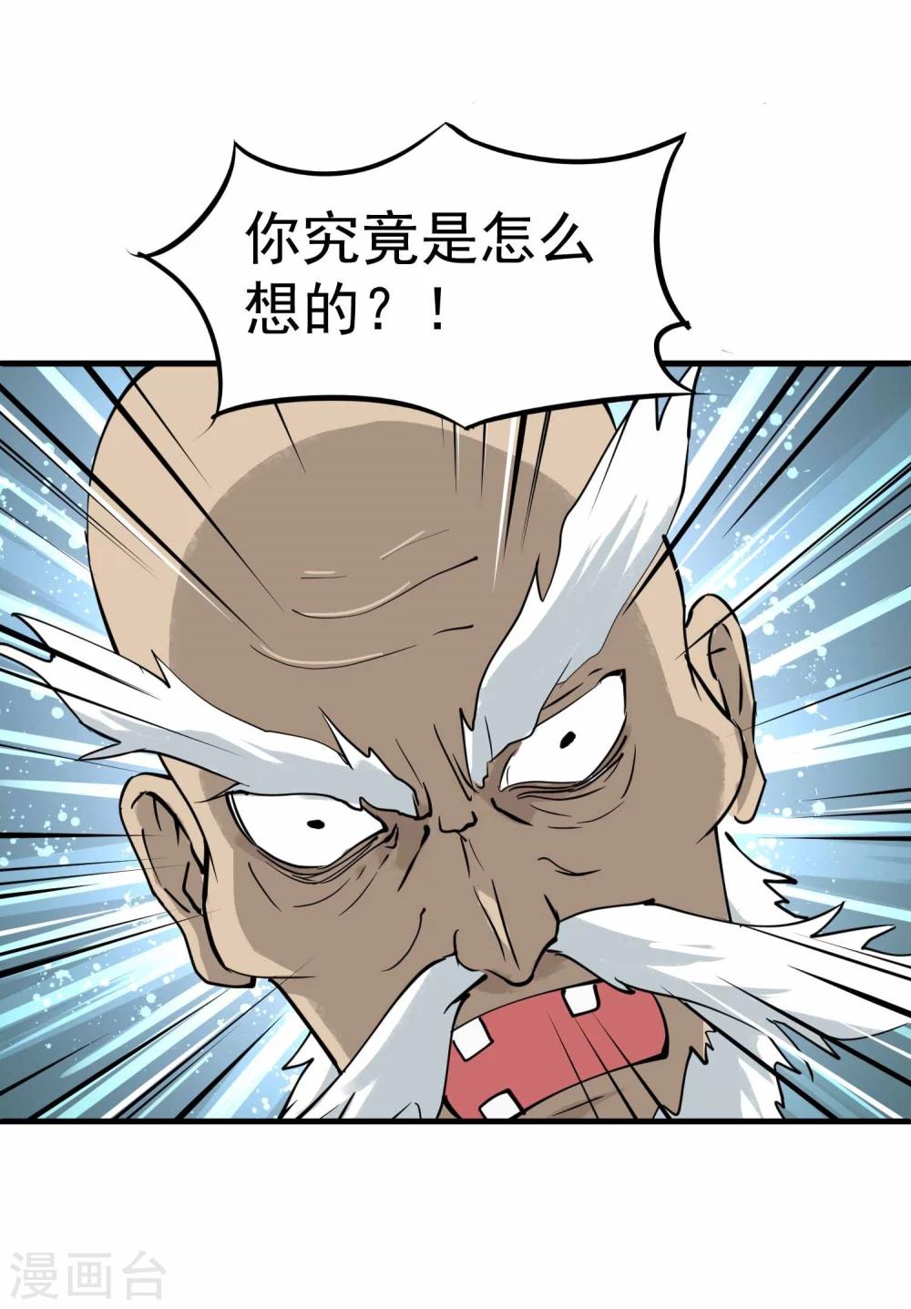 第12话 100个灵魂的约定-第13话