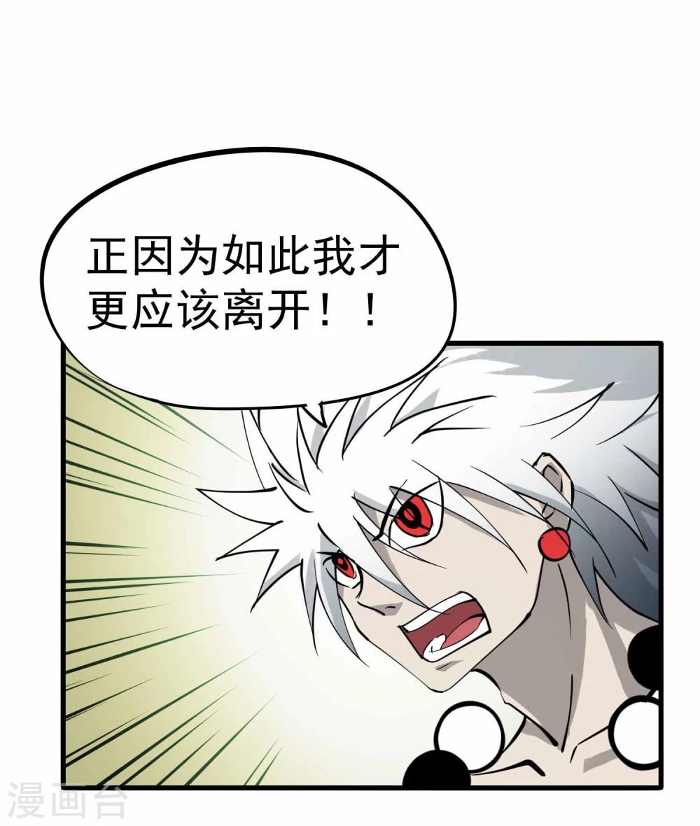 第12话 100个灵魂的约定-第13话