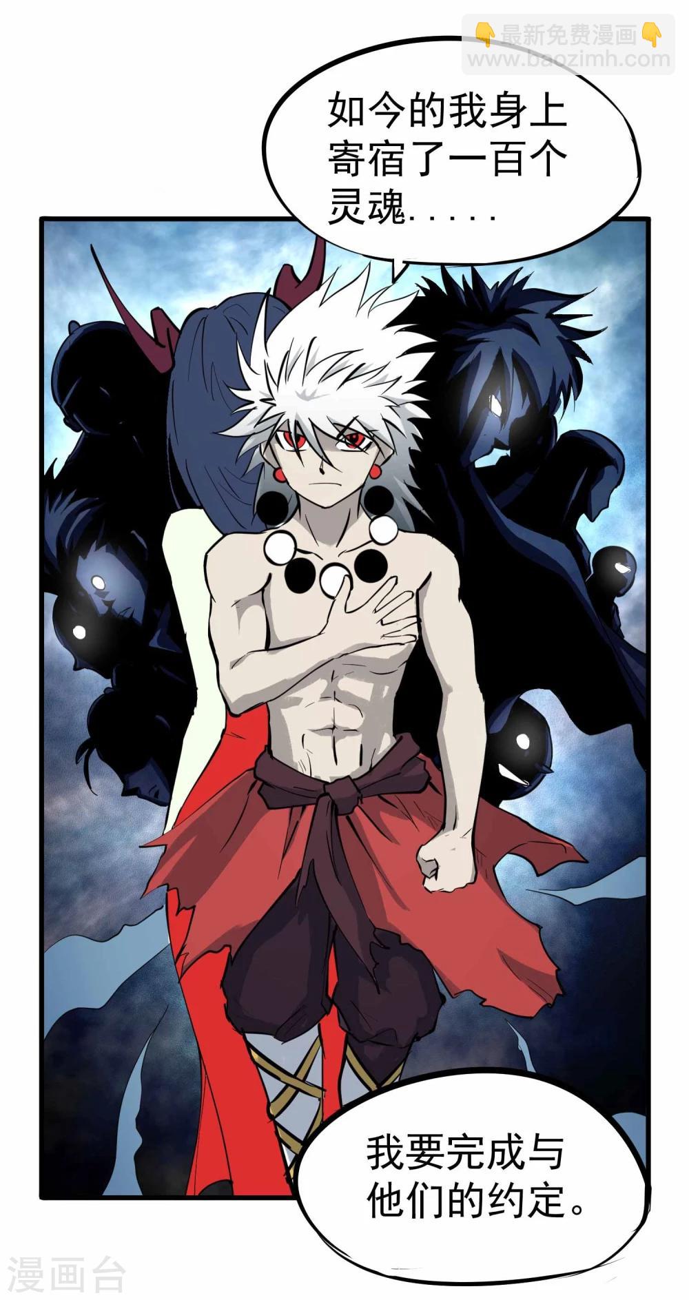 第12话 100个灵魂的约定-第13话