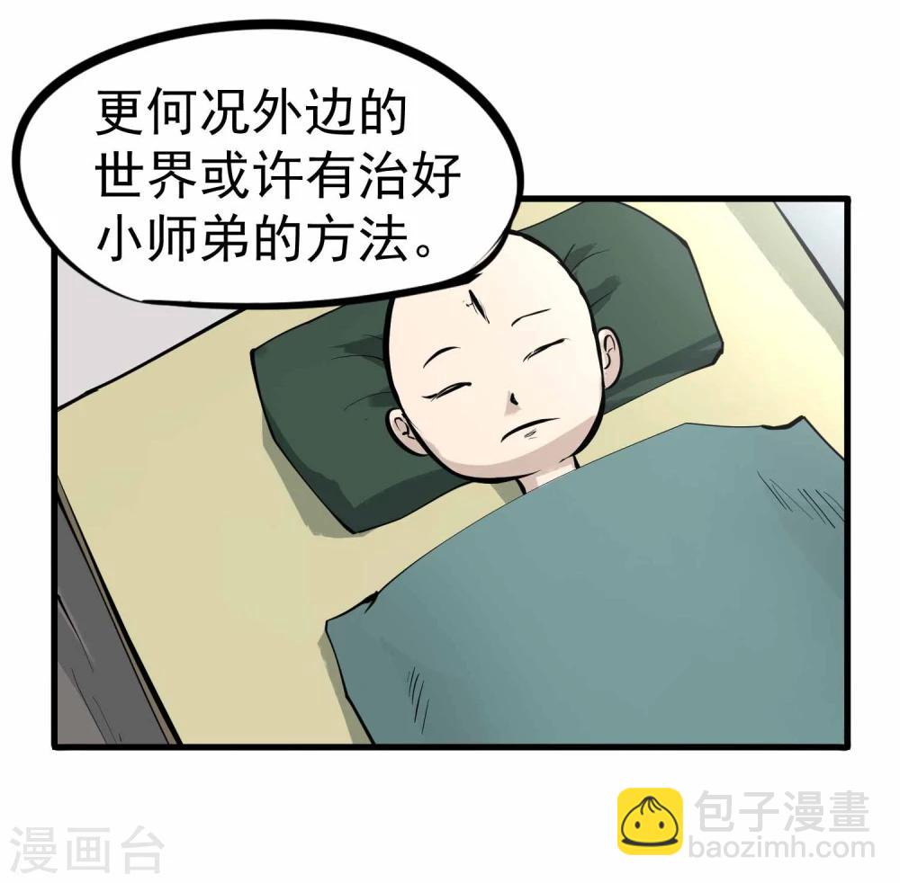 第12话 100个灵魂的约定-第13话