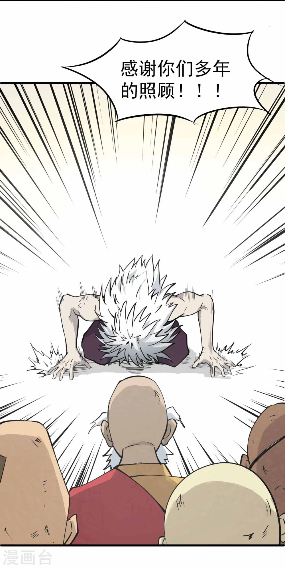 第12话 100个灵魂的约定-第13话