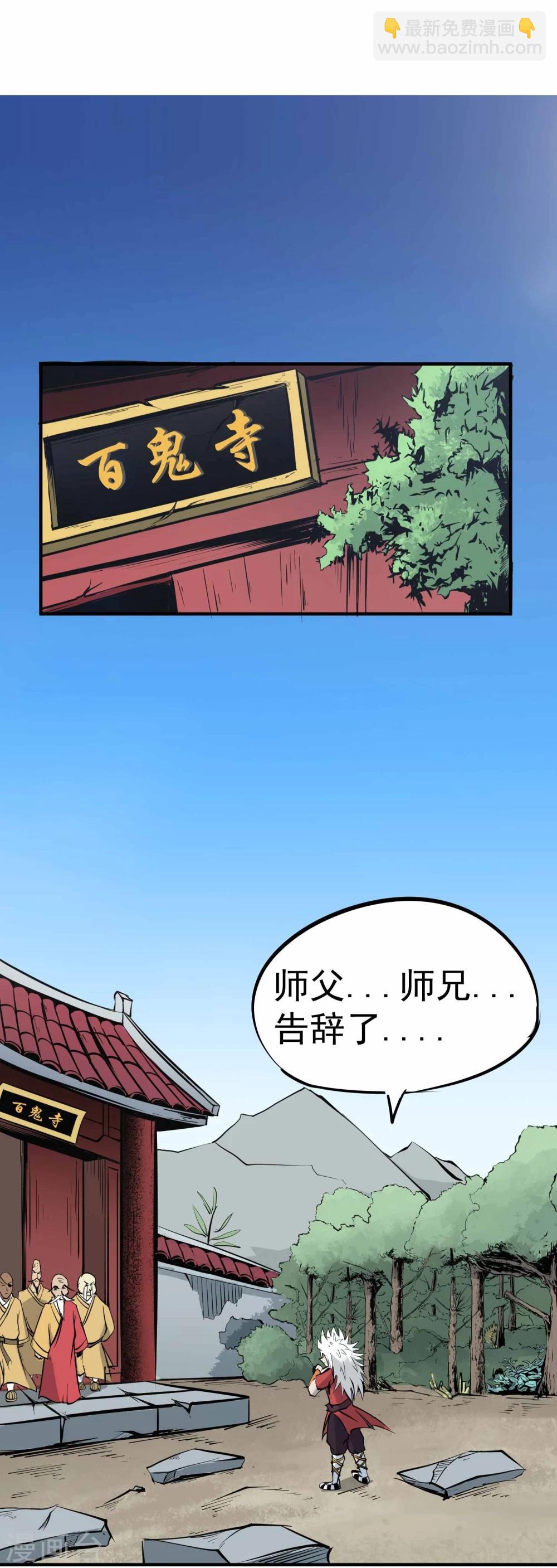 第12话 100个灵魂的约定-第13话