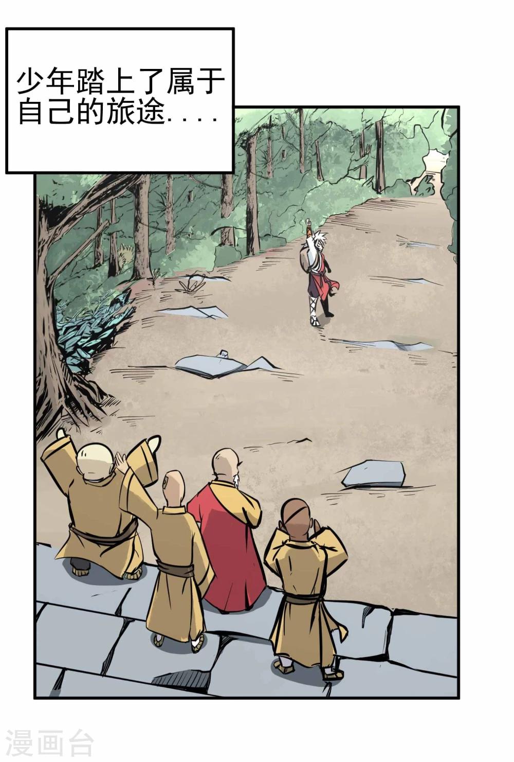 第12话 100个灵魂的约定-第13话