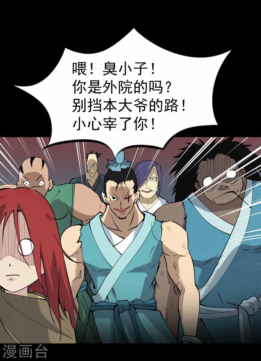 第12话 100个灵魂的约定-第13话