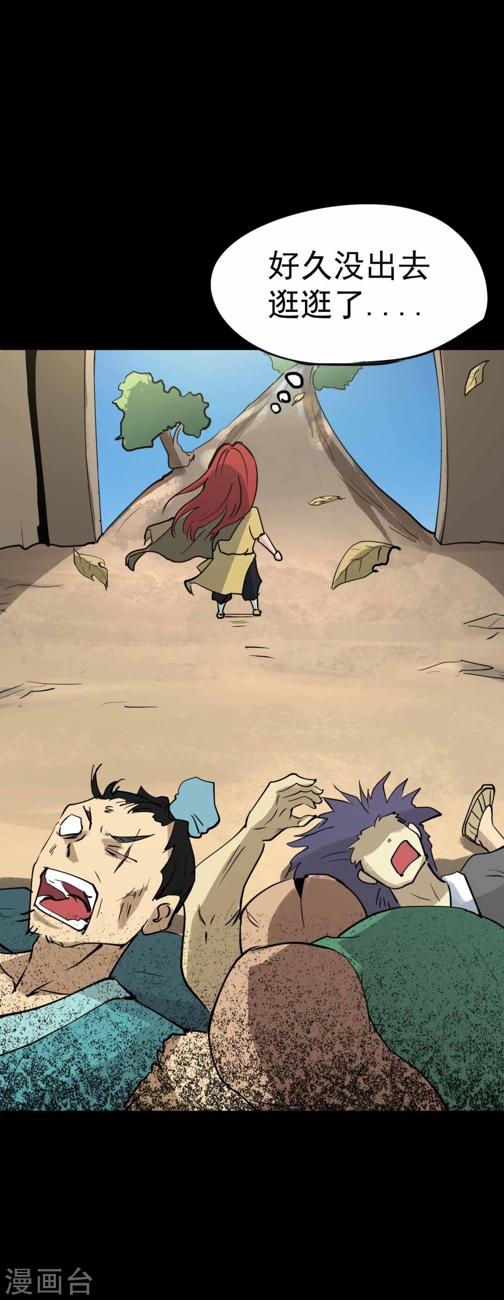 第12话 100个灵魂的约定-第13话