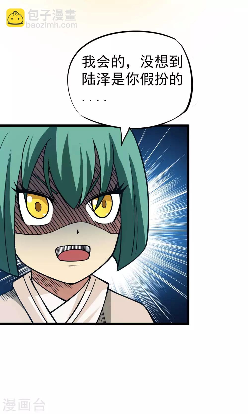 第2季35话 妖王聖拳-第121话