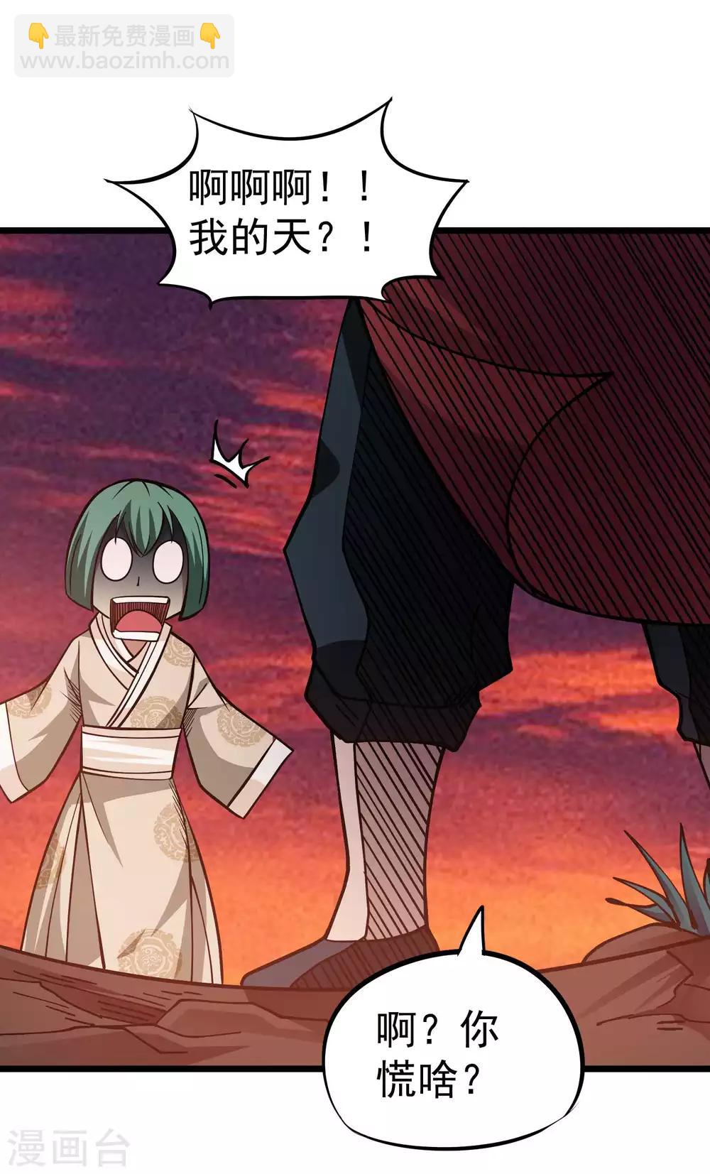 第2季35话 妖王聖拳-第121话