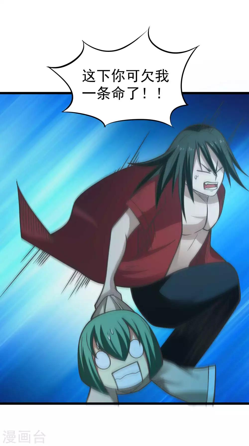 第2季35话 妖王聖拳-第121话