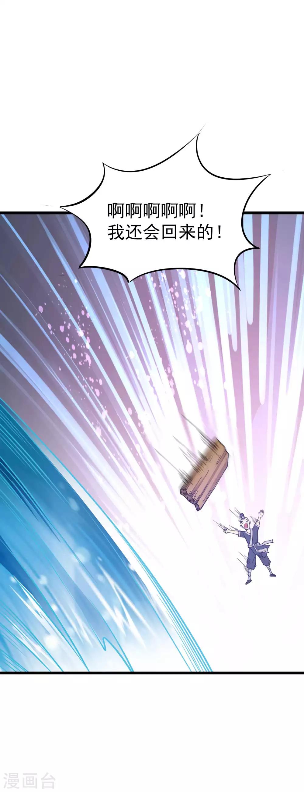 第2季35话 妖王聖拳-第121话